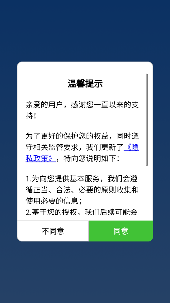 吉林掌上社保app下载 v1.5.1