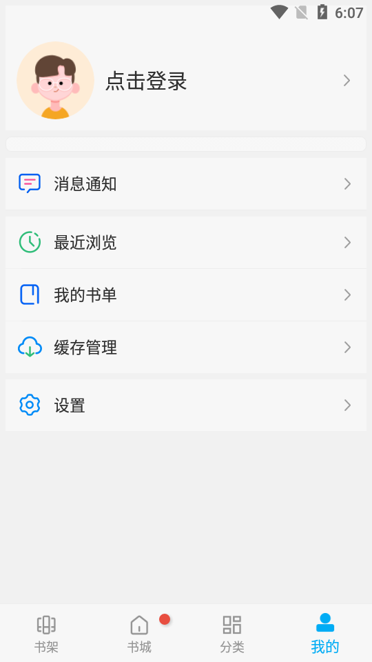 风车动漫免费版免广告 v1.02