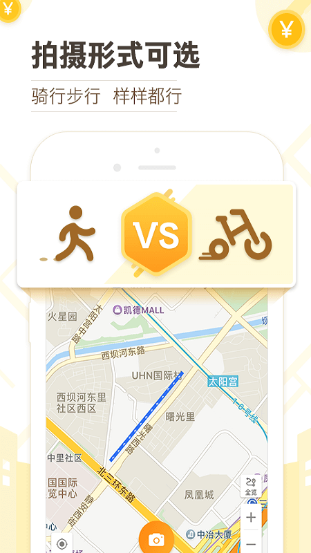 高德淘金app v9.0.9.0