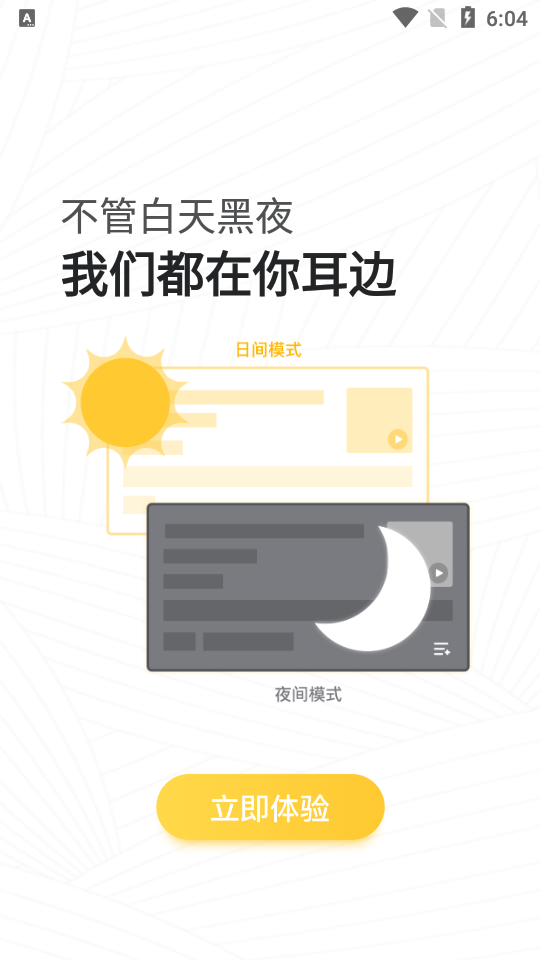 蜻蜓fm旗下播客群岛app v1.2.0
