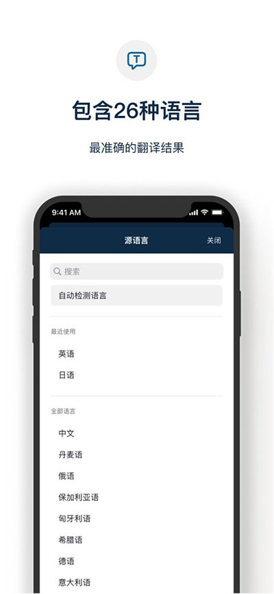 deepl翻译app v3.1