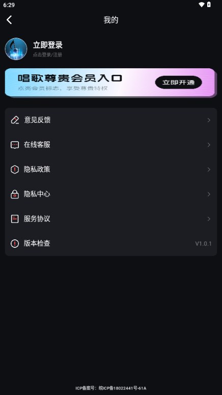 唱呗app v1.0.1