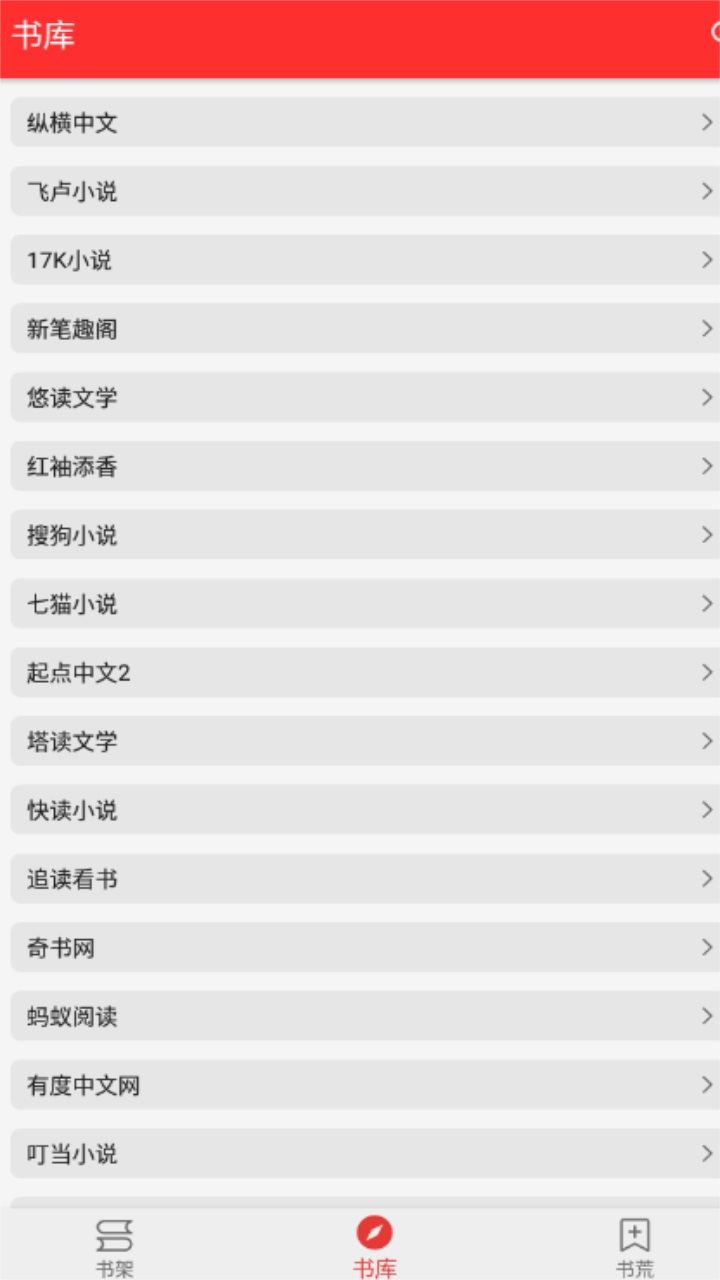 吾爱阅读app官方版 1.2手机版 v1.2