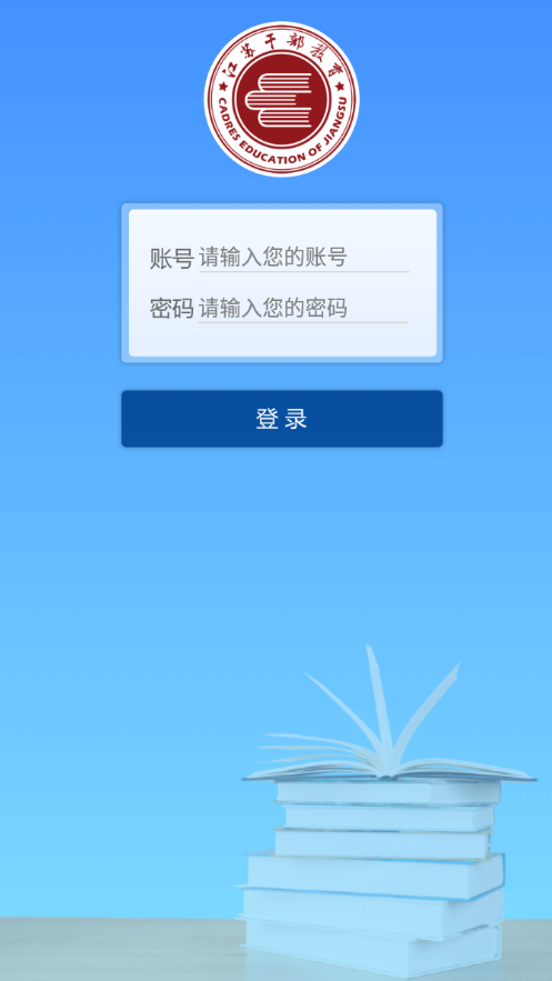 江苏移动课堂app下载 v3.2