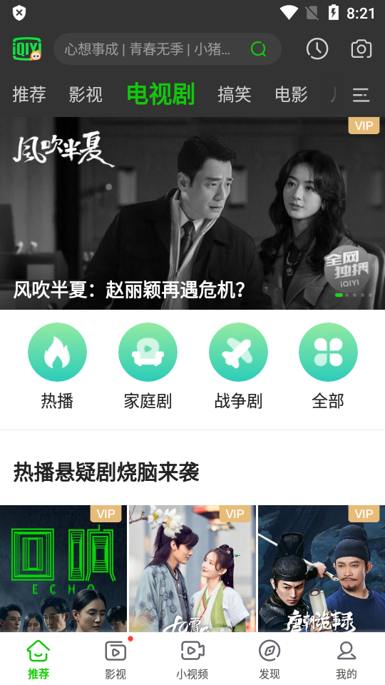 爱奇艺极速版旧版本 v9.5.5