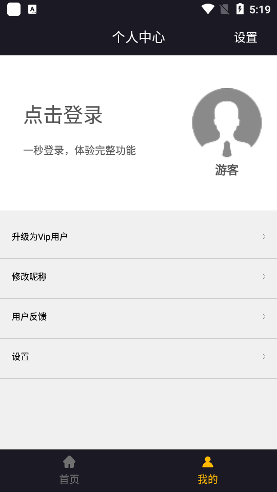 GIF制作宝免费版 v1.6.6
