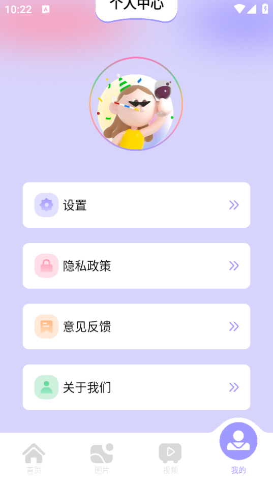 美易相机app安卓版 v1.1