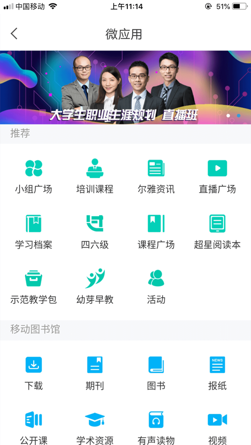学在警大app v6.0