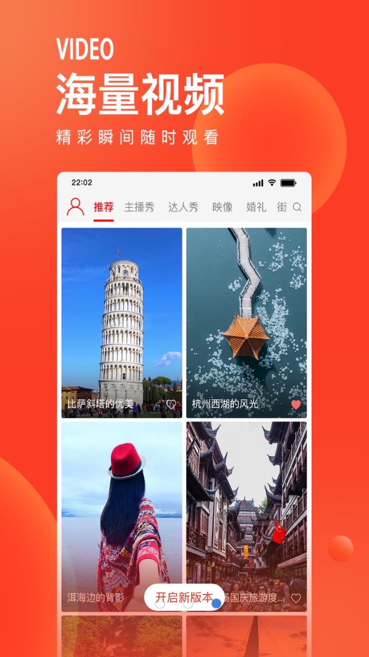 唐山头条最新版 1.9.7安卓版 v1.9.7