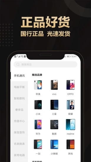 爱用商城app v4.7.1
