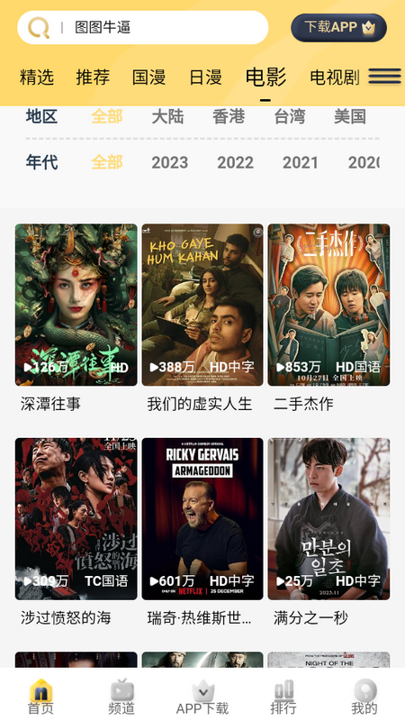 哩哩动漫库 v1.0.0