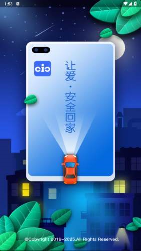 智能车居app v1.2.32
