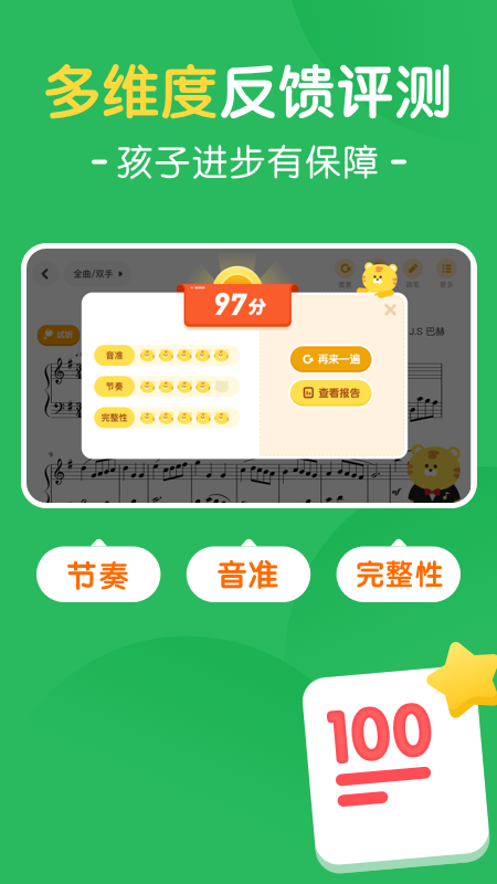 大猫AI陪练app v1.4.6
