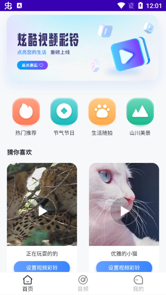天籁音乐app v1.0.0