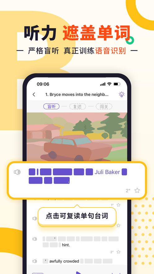 听典英语app v4.2.2