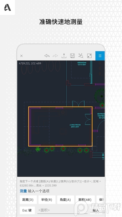 autocad2026手机中文版 v6.20.1