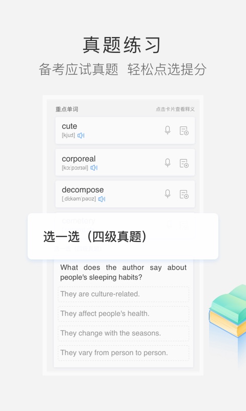 沪江小D词典app下载 v3.9.20