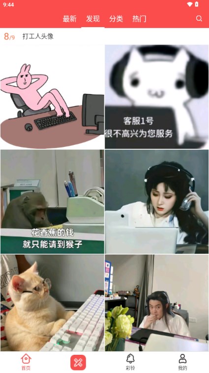 头像精灵app官方正版 v3.7.0