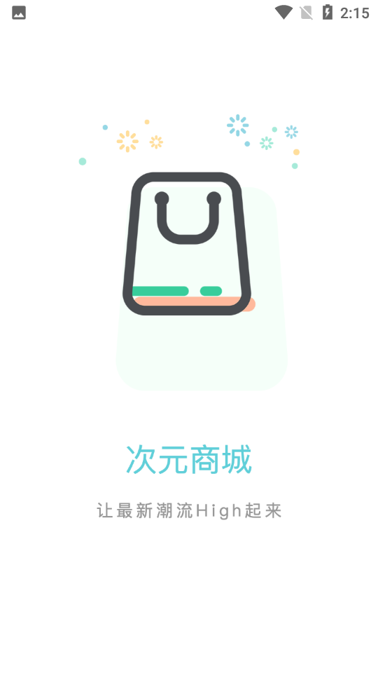 次元go购物平台 v1.0.0