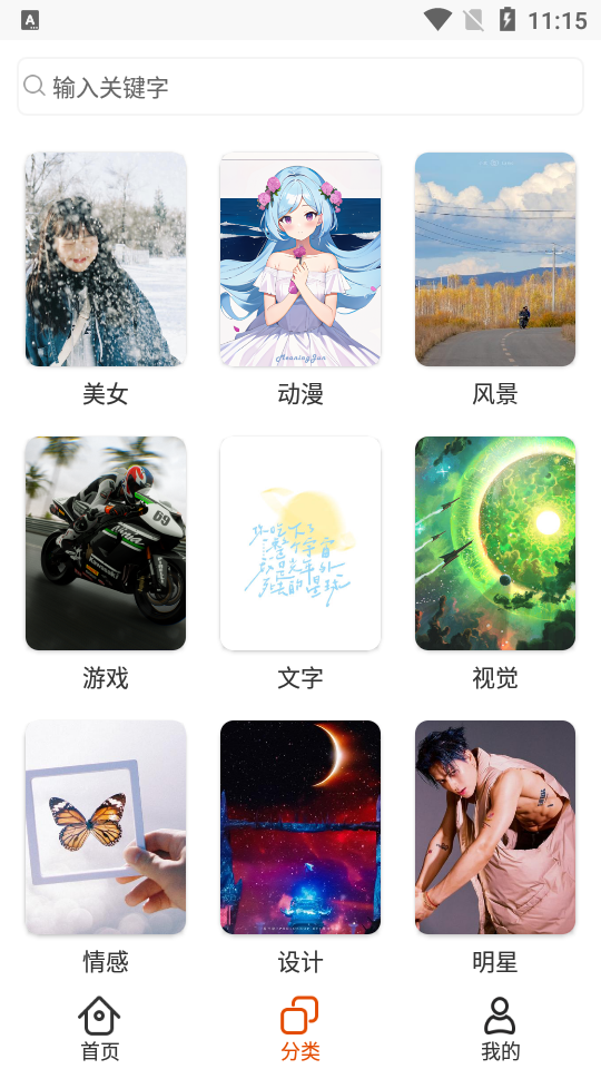 哈喽壁纸app最新版 v1.0.0