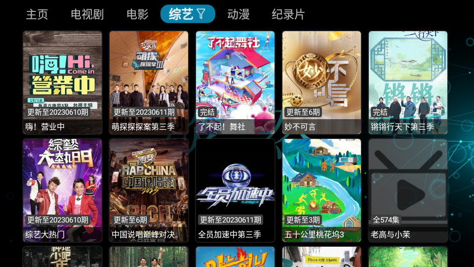 淡然TV手机最新版 v2.9.9