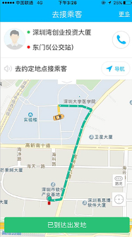 起步司机app最新版