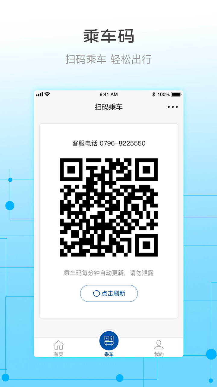 天骄通app v2.37