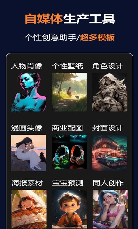 筑梦AI手机版 v1.6.0