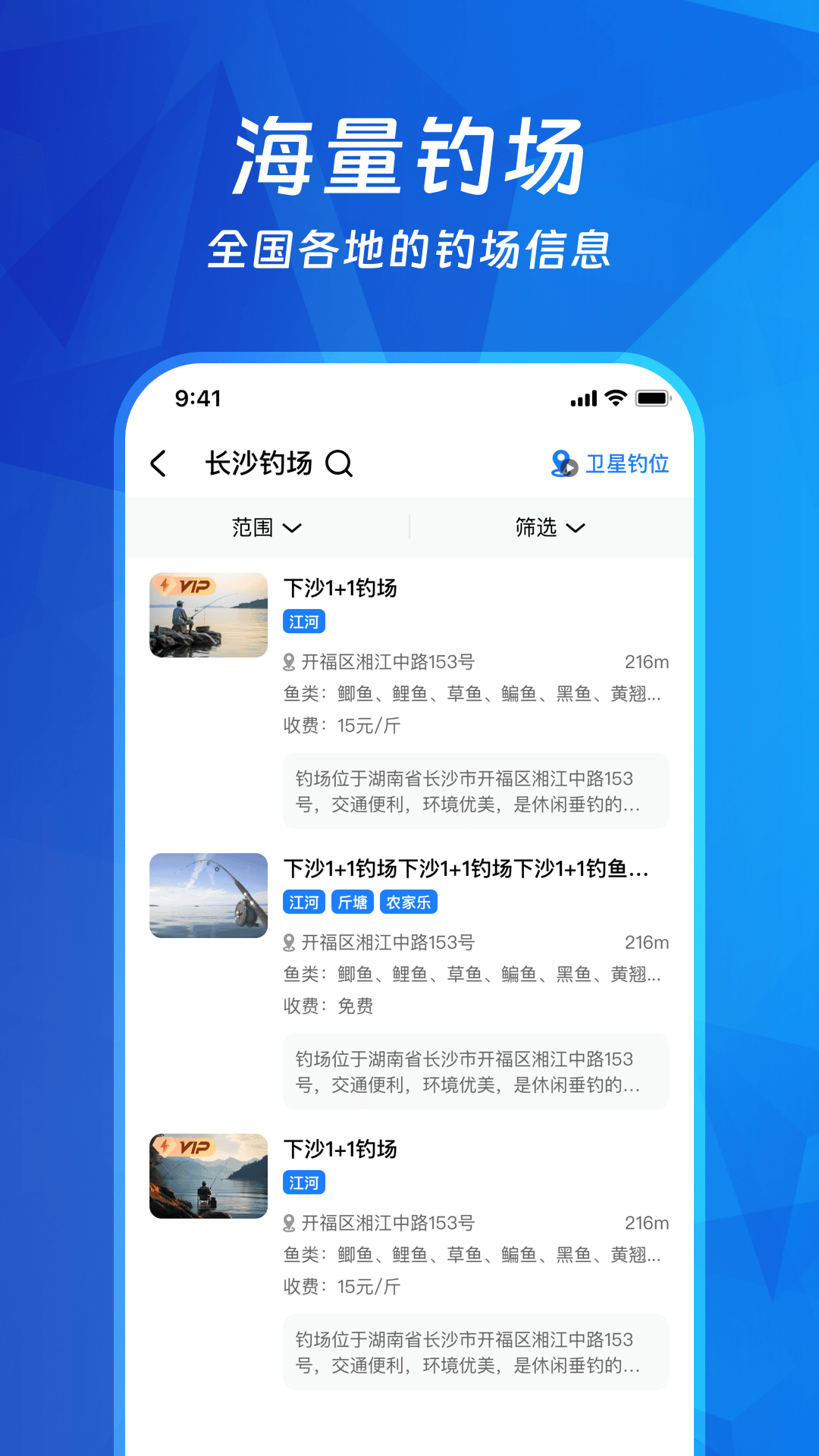 钓鱼多多app v1.1.5