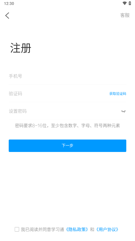 二工大继教院app下载 v4.7.3