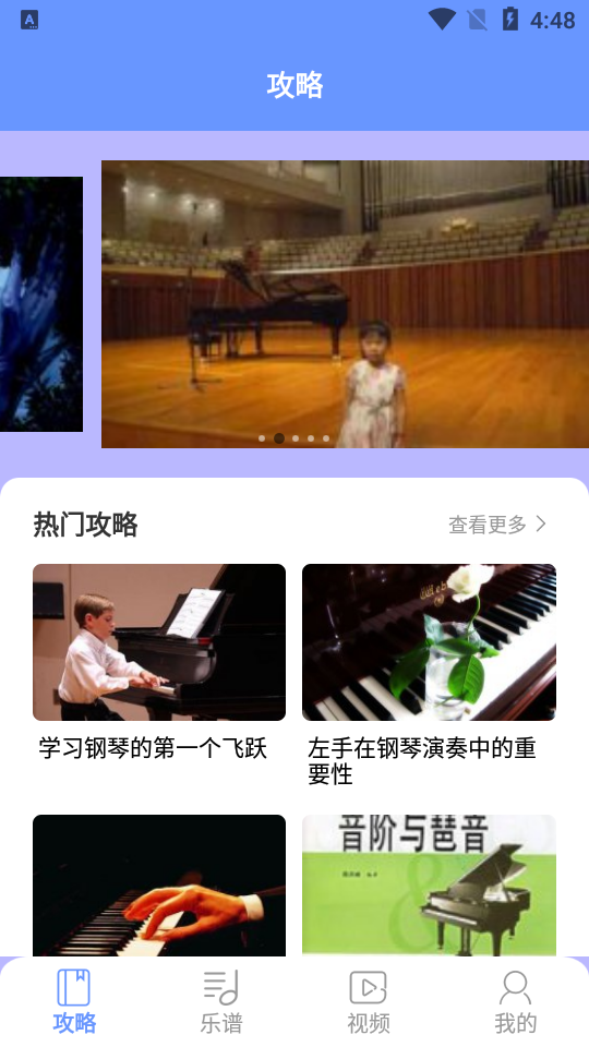 手机钢琴大师 v1.1
