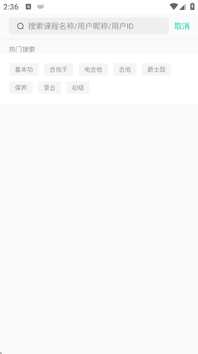 音乐窝手机版 v4.6.0