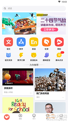 一起学(原家长通)app v3.9.27.1002
