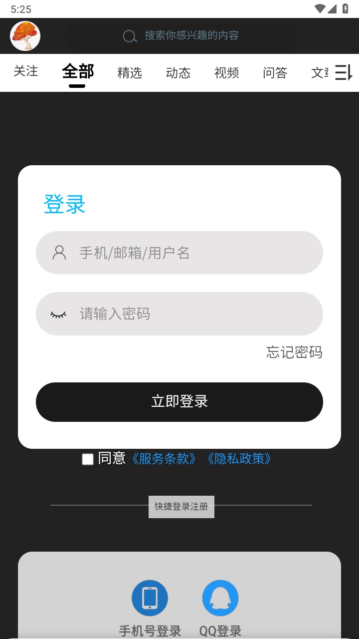 末忆铁锈盒子官方正版 4.1.5安卓版 v4.1.5