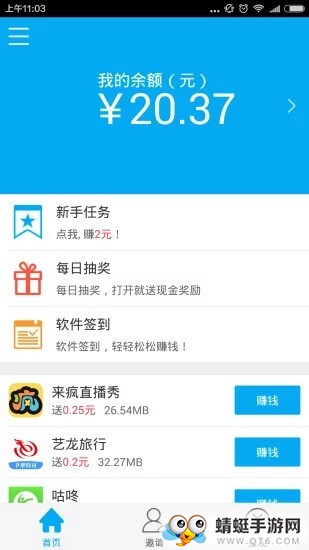 零用钱红包版 5.2.3 v5.2.3