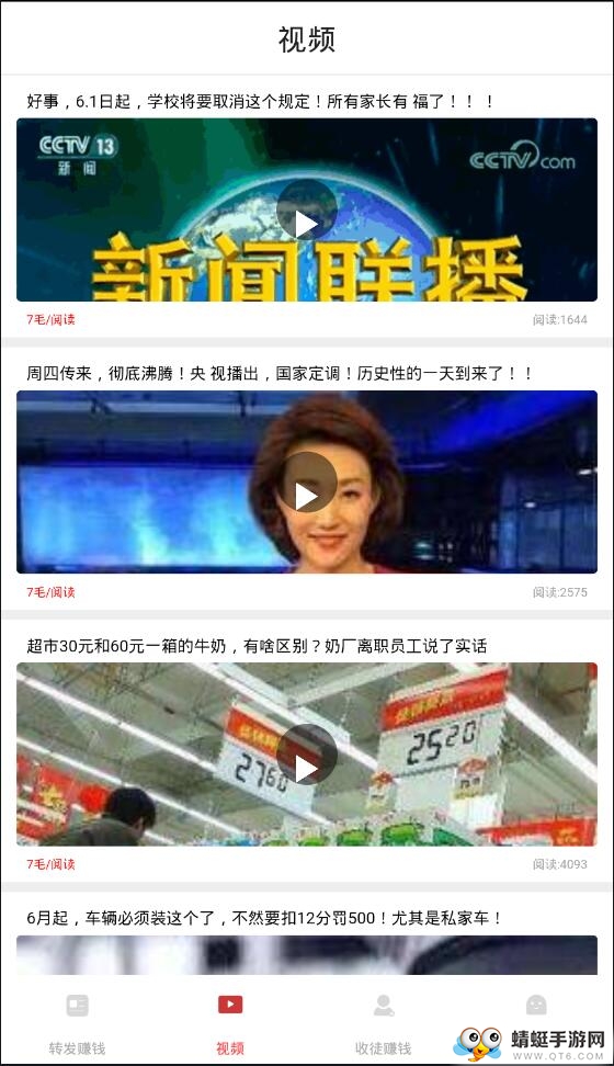 跃龙赚提现版 0.0.6赚钱版 v0.0.6