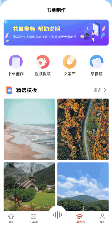 全能配音王免费版 v1.30