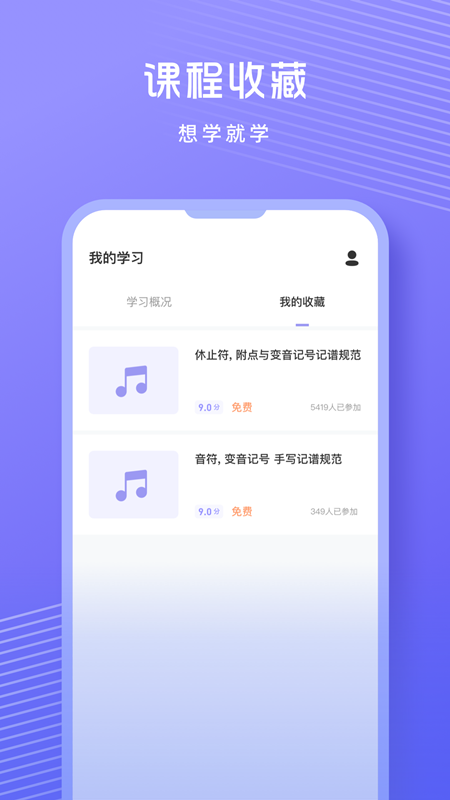 歌唱音调仪app v1.1.3