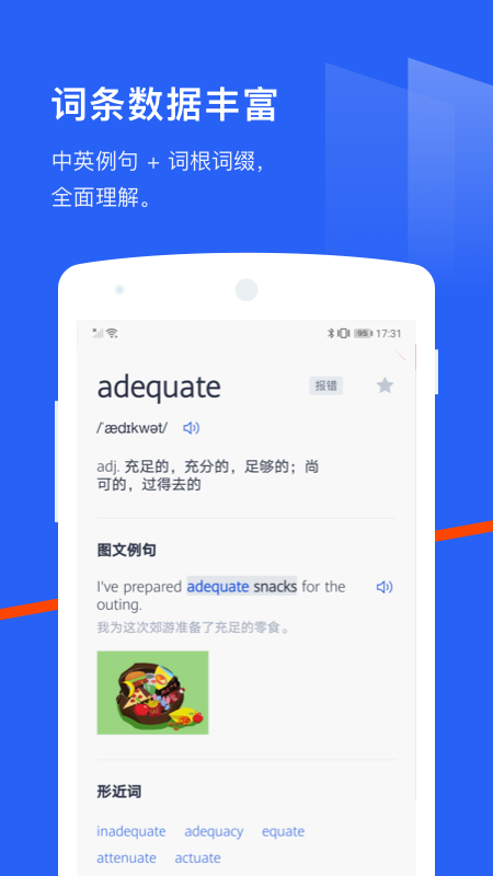 百词斩app免费下载 v7.8.13