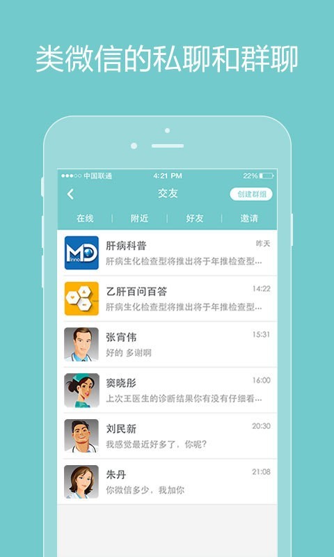 诚医健康 v2.5.0