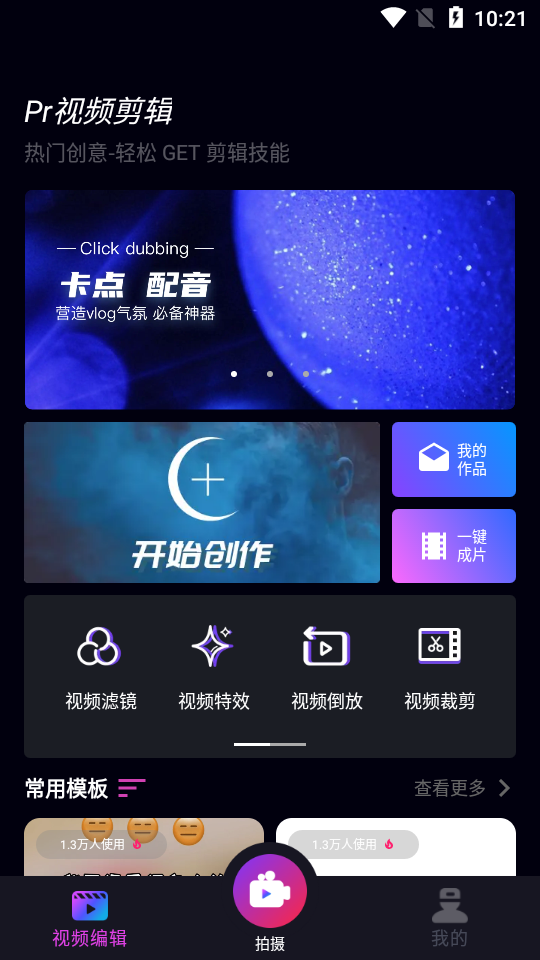 pr手机版 v3.3