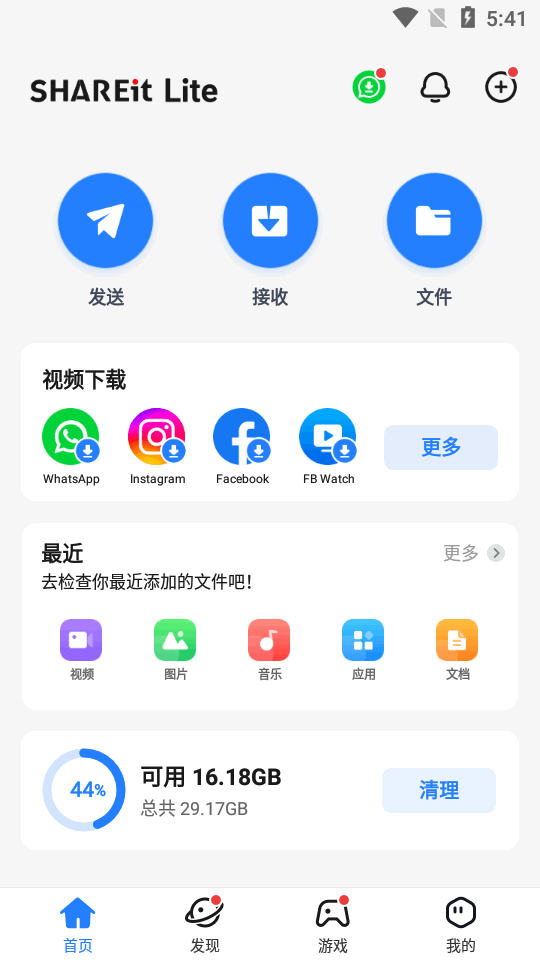 茄子快传精简版 v3.17.59