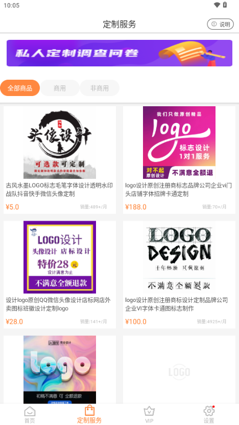 logo设计制作app解锁VIP版 v13.8.53