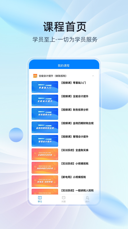 易学知官方版 v1.0.42