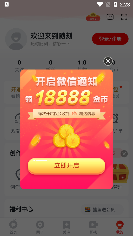 爱奇艺随刻版 v15.2.1