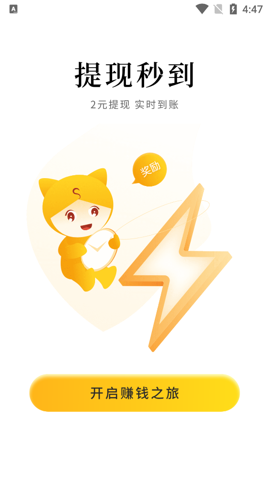 悬赏猫极速版 v2.11.0