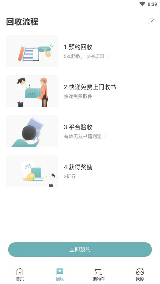 渔书官方版 2.9.3安卓版 v2.9.3