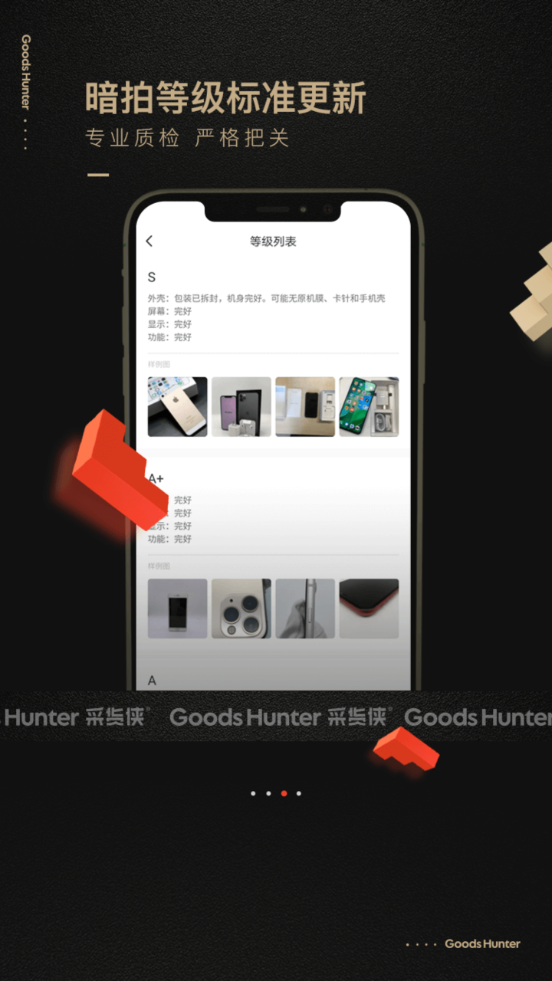 采货侠app v4.15.4