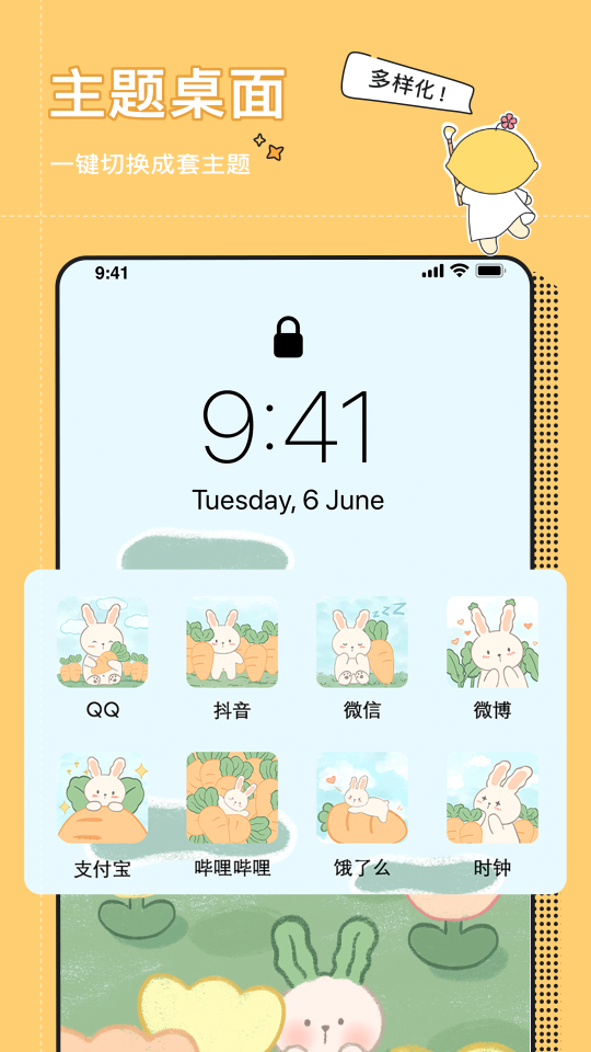 小精灵美化老版本 v6.0.9