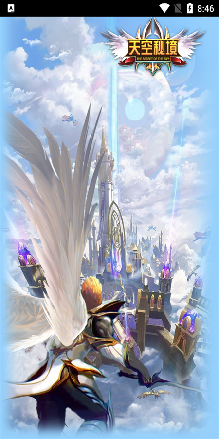 天空秘境app v1.0